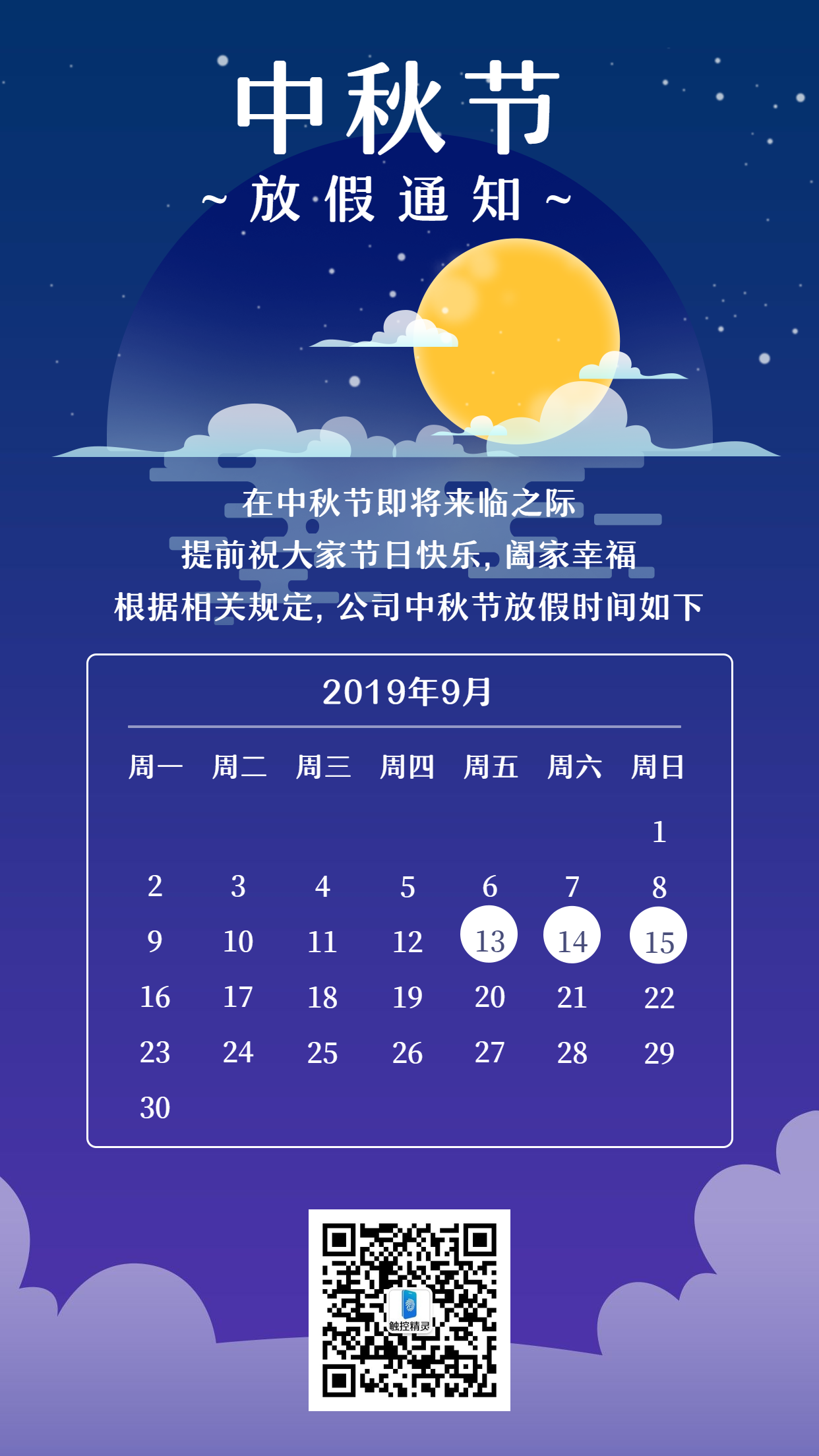 稿定設(shè)計導(dǎo)出-20190911-101804.png