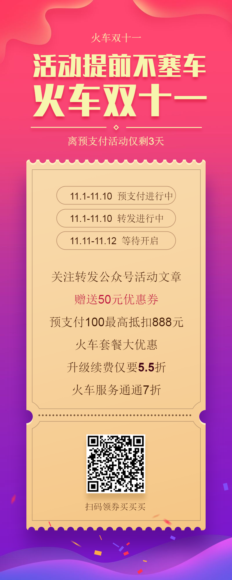 稿定設(shè)計(jì)導(dǎo)出-20191107-172246.png